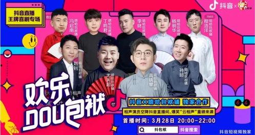 相声班主爆料视频下载安装,下载安装全过程大揭秘 第3张 相声班主爆料视频下载安装,下载安装全过程大揭秘 第3张