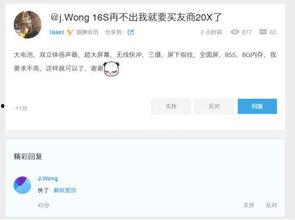魅族黄章最新爆料,揭秘魅族下一代旗舰手机核心配置与神秘功能!” 第3张 魅族黄章最新爆料,揭秘魅族下一代旗舰手机核心配置与神秘功能!” 第3张