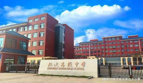 邯郸弘文高中爆料视频,校园生活真实写照 第1张 邯郸弘文高中爆料视频,校园生活真实写照 第1张