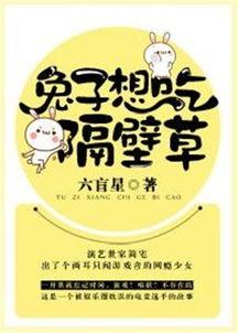 吃瓜小南小说免费阅读,揭秘娱乐圈背后的秘密  第1张